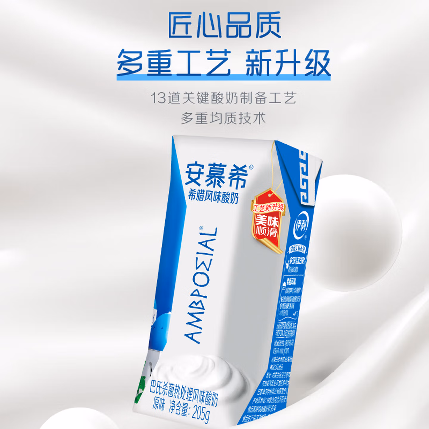 伊利安慕希酸奶205g×12
