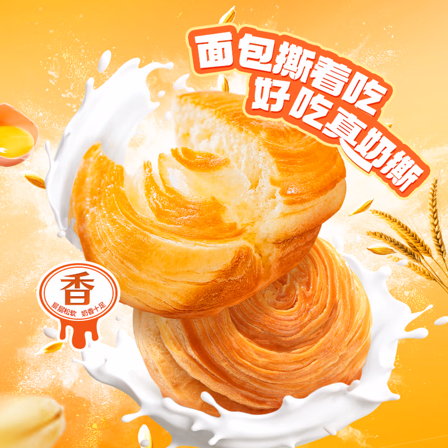 百草味手撕面包整箱1kg