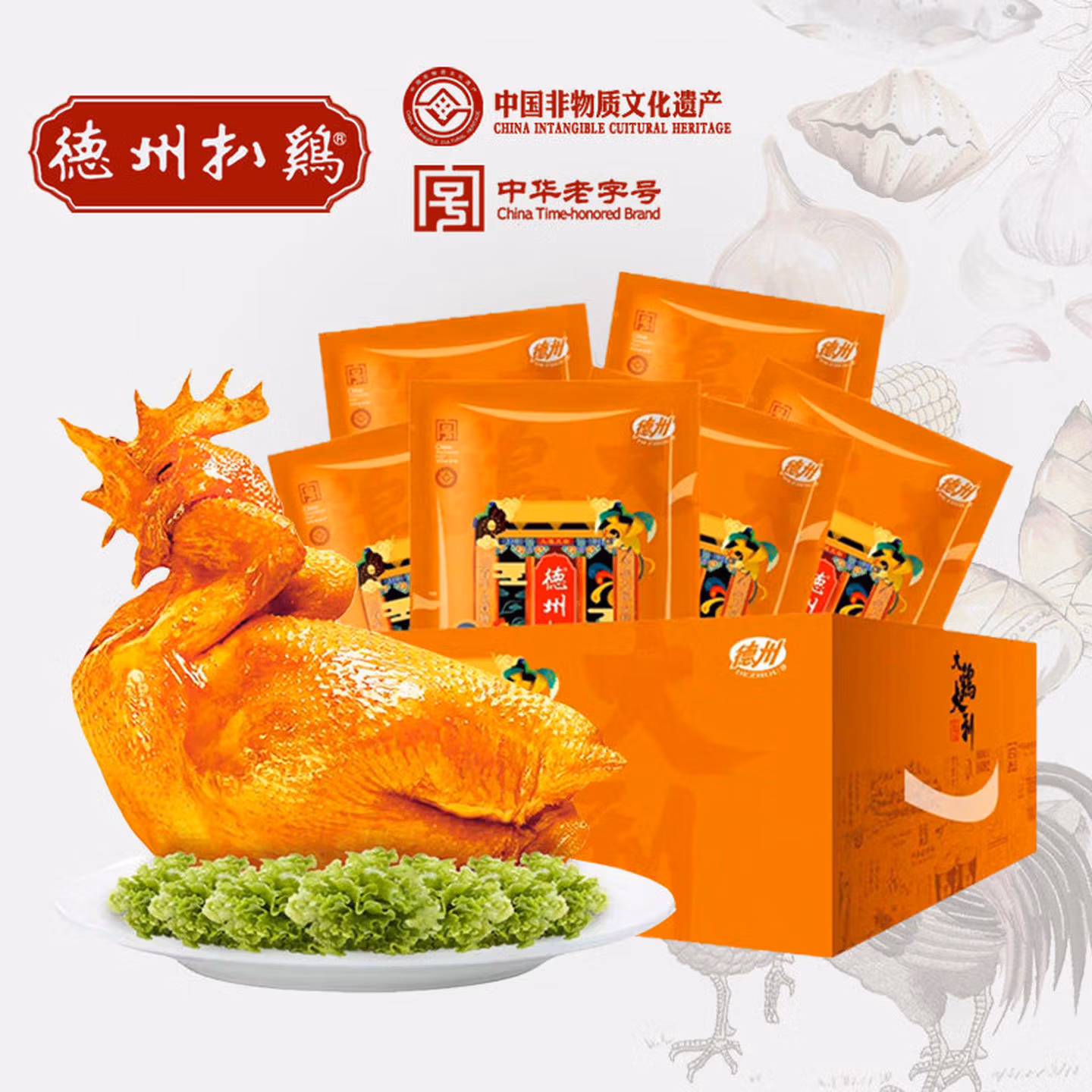 德州扒鸡500g