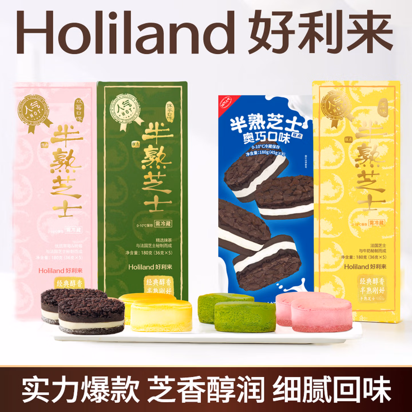 好利来半熟芝士蛋糕2盒