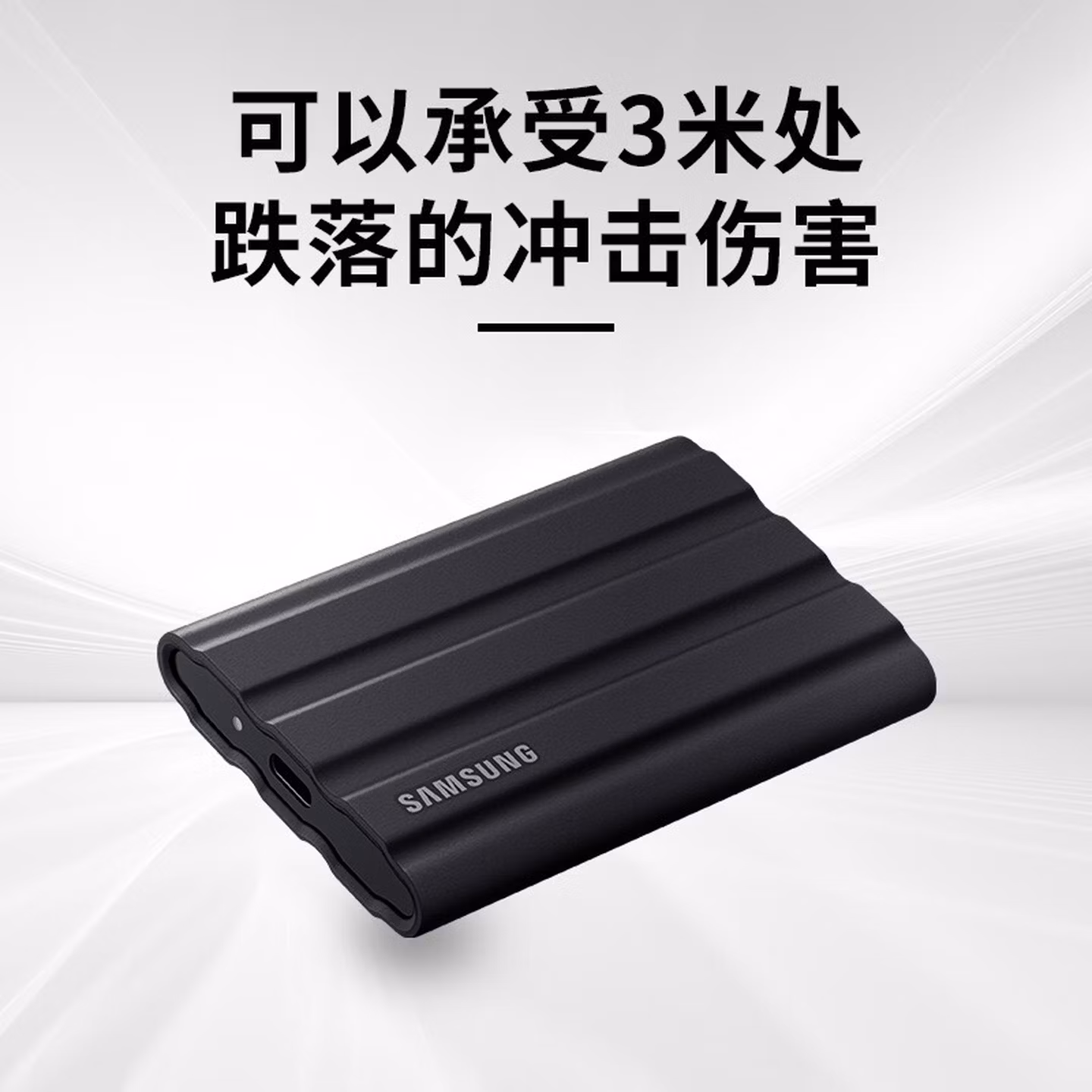 三星 T7 Shield 2TB 固态硬盘