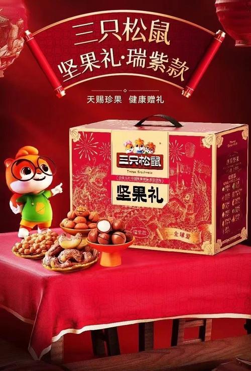 三只松鼠坚果大礼包1415g