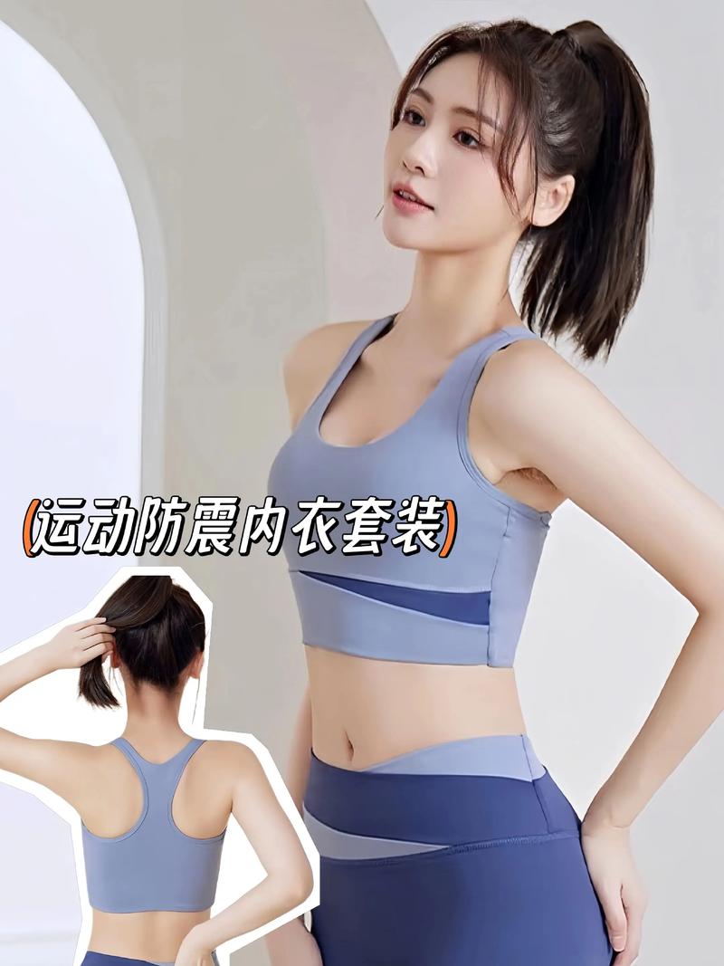 女士运动内衣套装