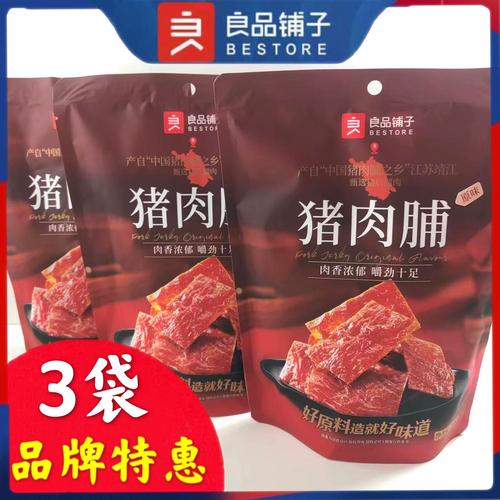 良品铺子猪肉脯200g×3