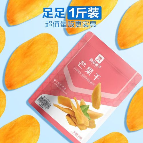 良品铺子芒果干500g