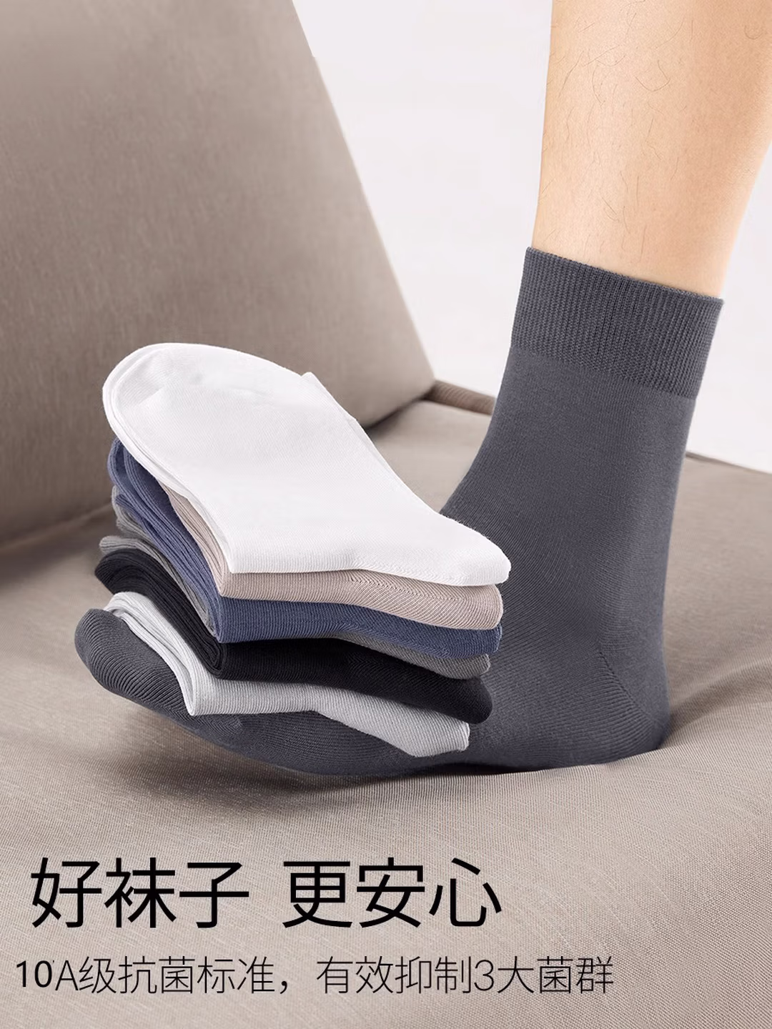 男士中筒纯棉袜子5双装